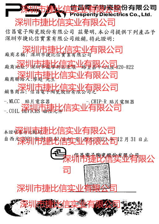 华新科信昌贴片电容授权代理